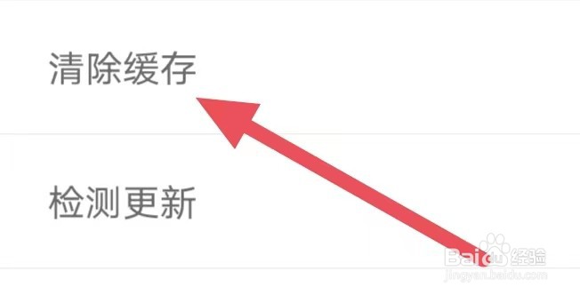 一句话心情语录怎么设置清除缓存