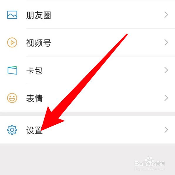 怎么开启微信的聊天图片搜索功能