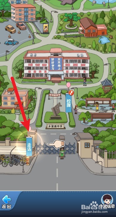 全民学霸如何获得新学生