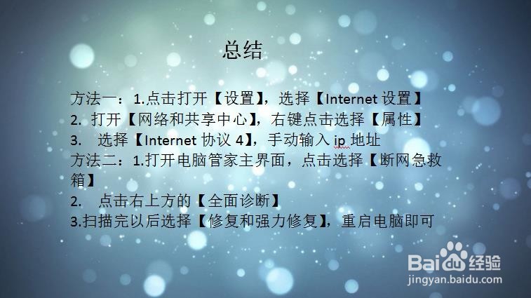电脑连上WiFi却上打不开网页解决攻略