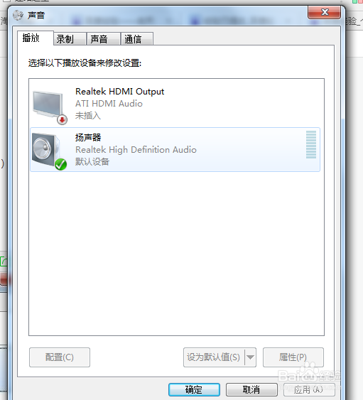 电脑没有声音？怎么办？