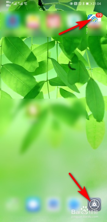 手机软件app右上角的数字角标如何关闭？