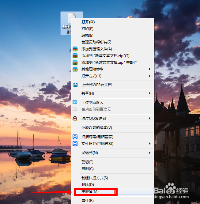 如何将文档格式为txt的改成bat格式