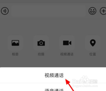 视频通话怎么模糊背景？