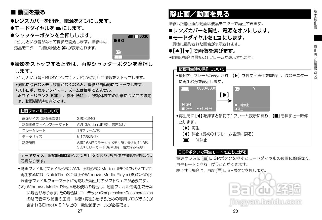 日立 HDC-2数码相机说明书:[2]