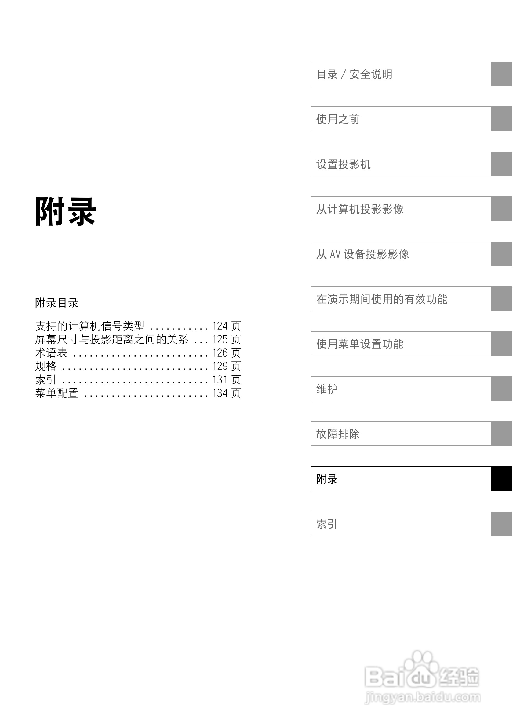 佳能SX60投影仪使用说明书:[13]