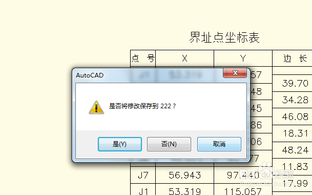 CAD中如何编辑修改块的内容