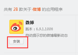 如何利用360浏览器管理多个新浪微博账号