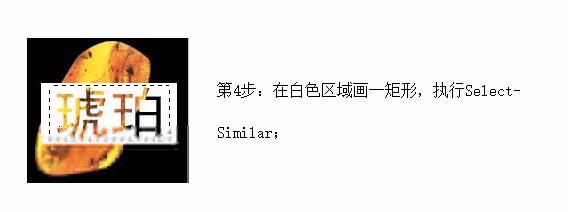 photoshop中怎么制作“透空”效果字