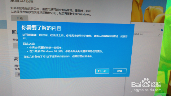 win10如何还原win7/win8操作