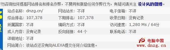 如何向Alexa提交网站信息（2014最新）