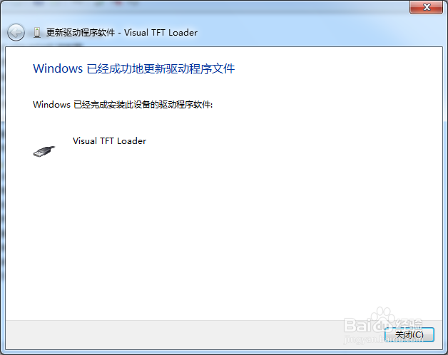 串口屏64位USB驱动安装方法(亲测有效)