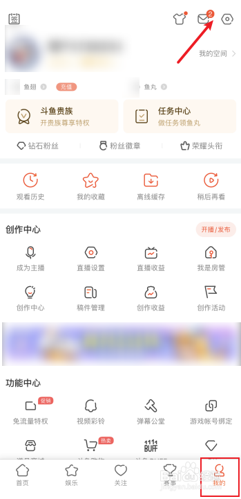 斗鱼怎么设置青少年模式
