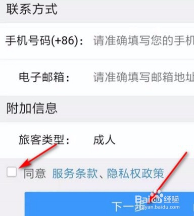 12306忘记密码怎么注销重新注册