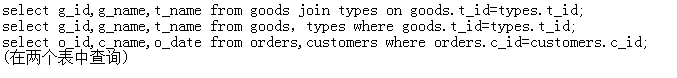 Oracle数据库查询二