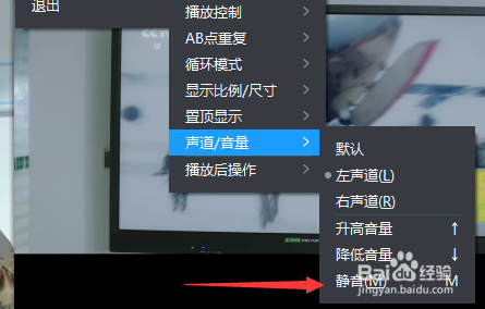 暴风影音播放器怎么调整为静音