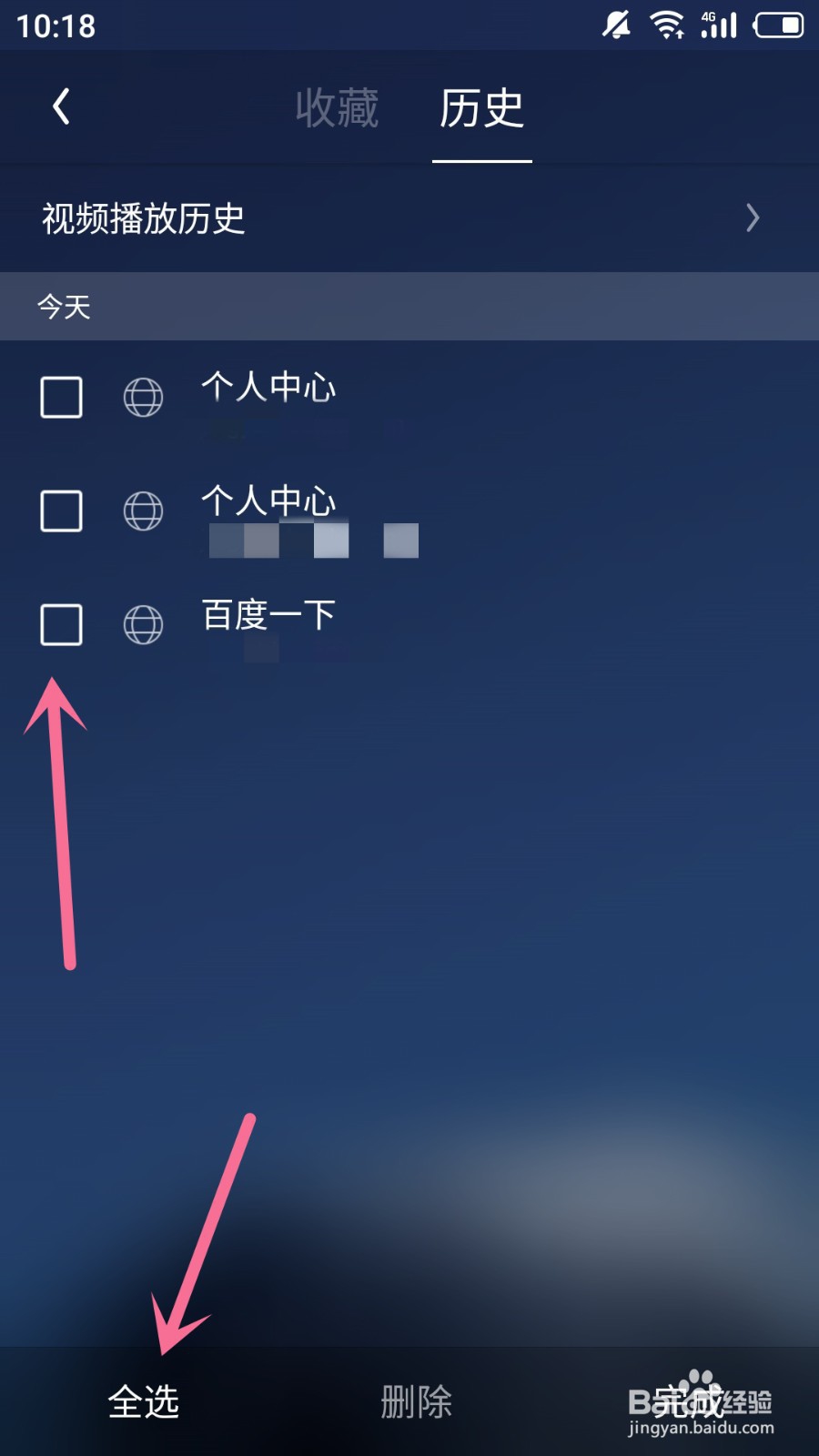 UC浏览器怎么查看历史浏览记录