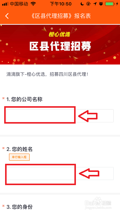 橙心优选代理商加盟怎么操作