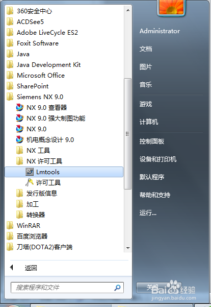 UG NX9.0安装方法和产品模板工作室运行