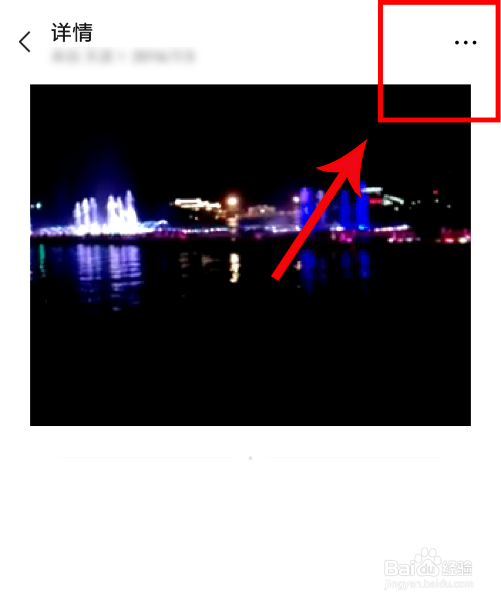 怎么把微信收藏的视频保存到手机