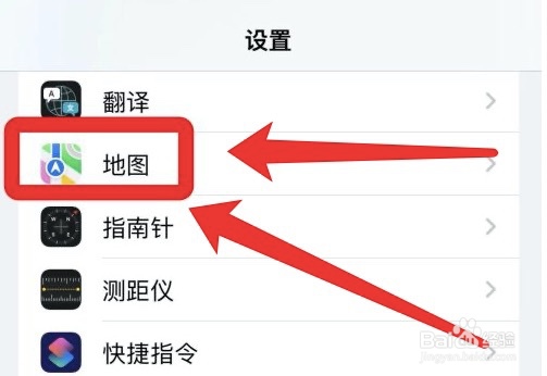 怎么共享iphone地图到达时间