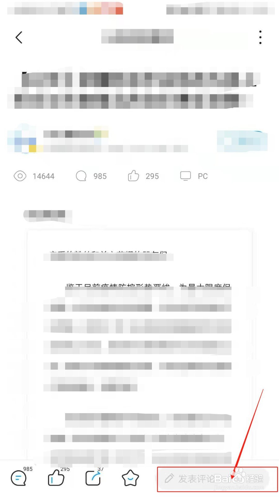 如何在荣耀俱乐部进行回复