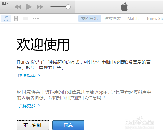 电脑音乐自动添加到iTunes 到苹果手机iphone