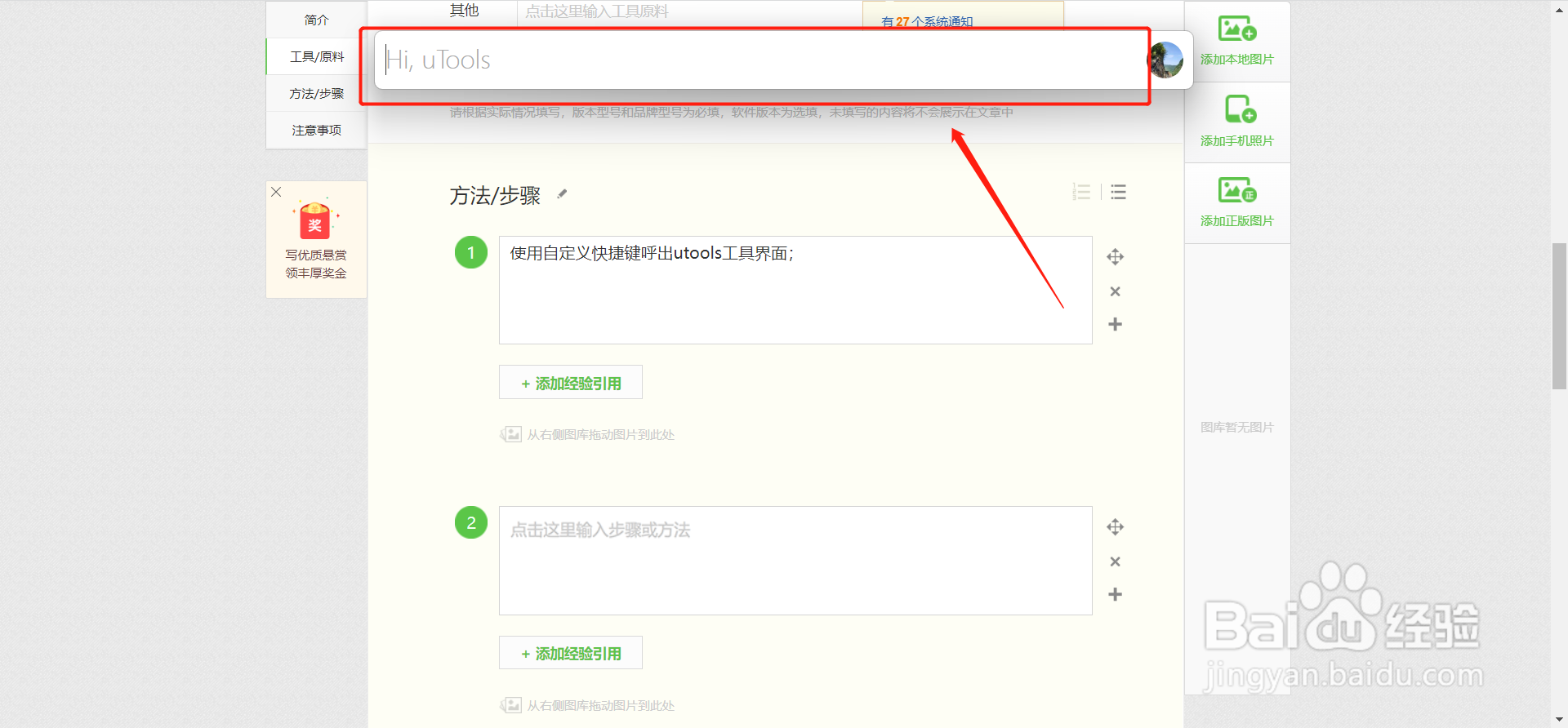 如何使用utools工具的翻译插件