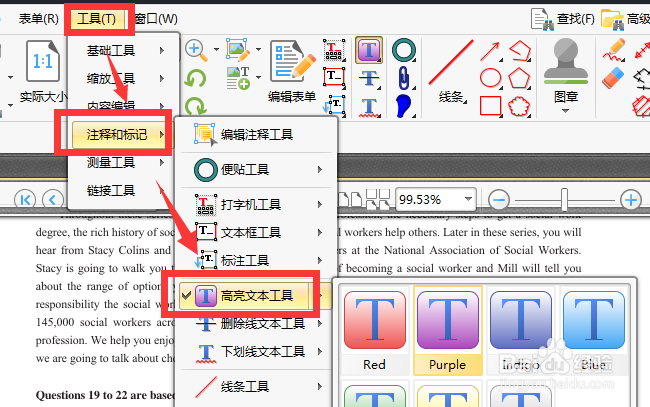 PDF编辑工具中怎样设置高亮文本
