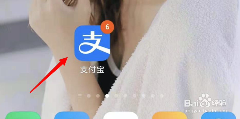 支付宝怎么设置默认付款方式为余额？