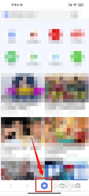 星速app如何提交意见反馈