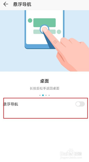 华为mate10手机如何关闭悬浮按钮
