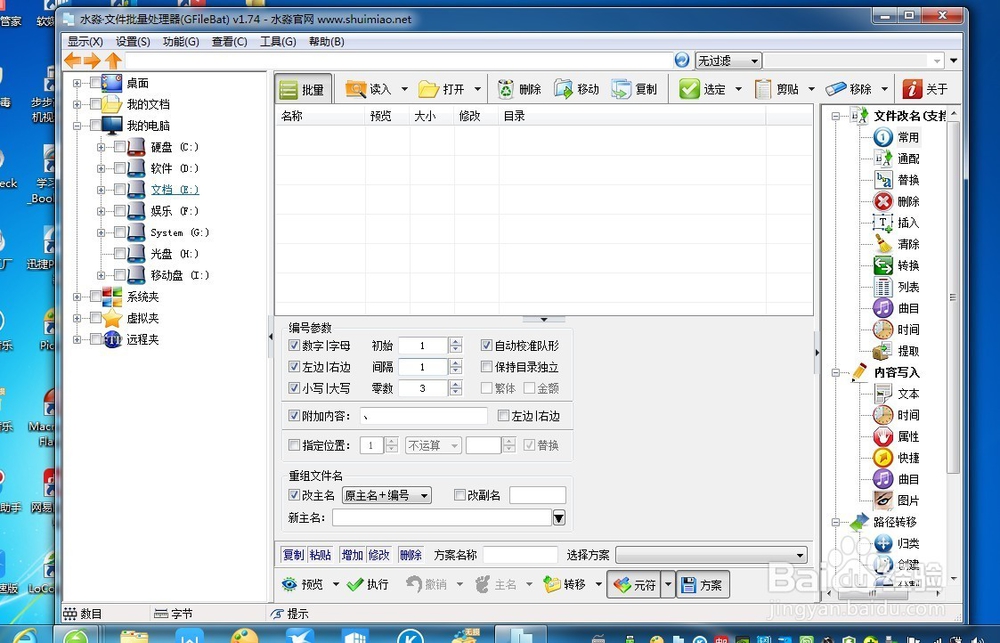 批量把utf8编码转换成ansi编码