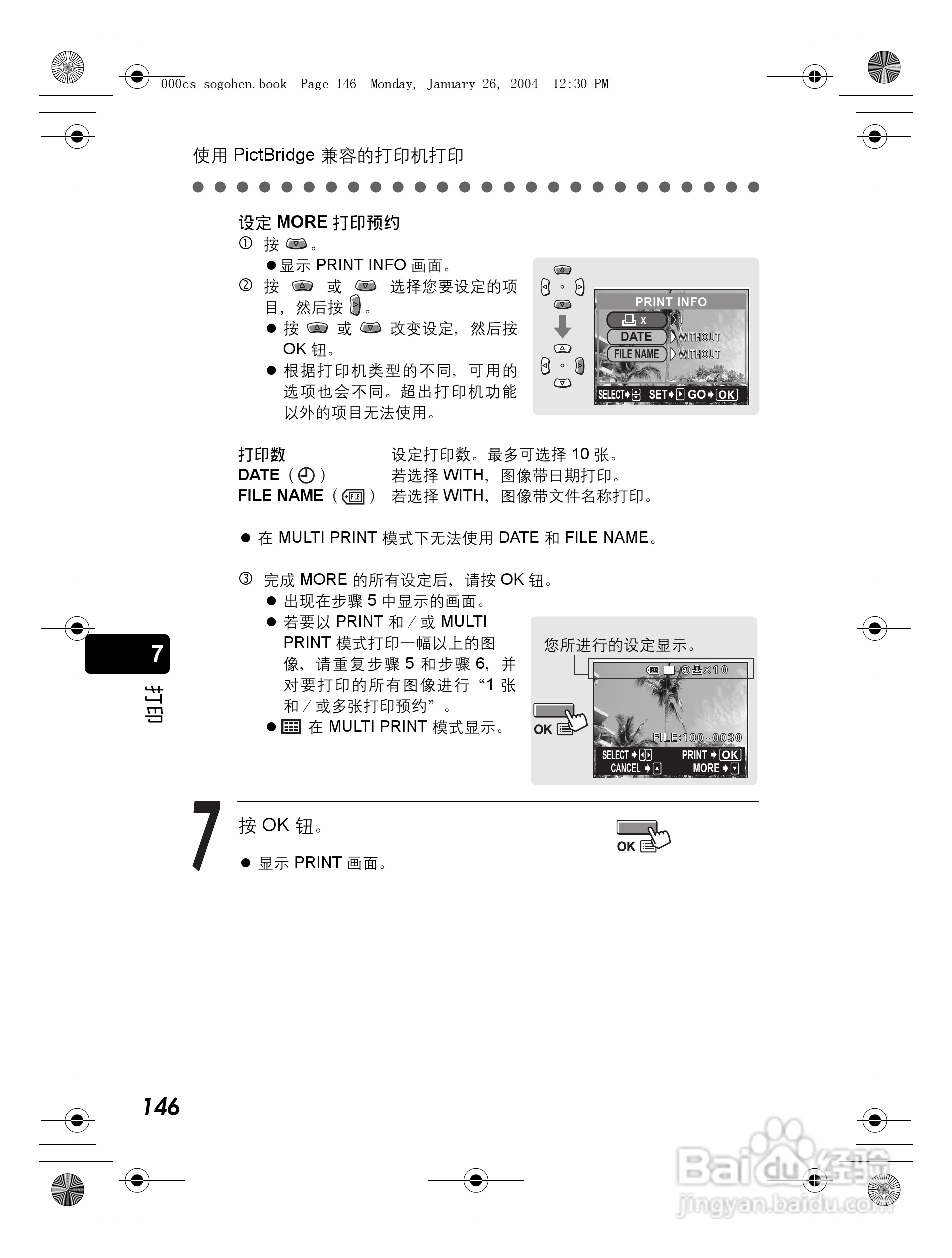 奥林巴斯 Dstylus-410 D数码相机说明书:[15]