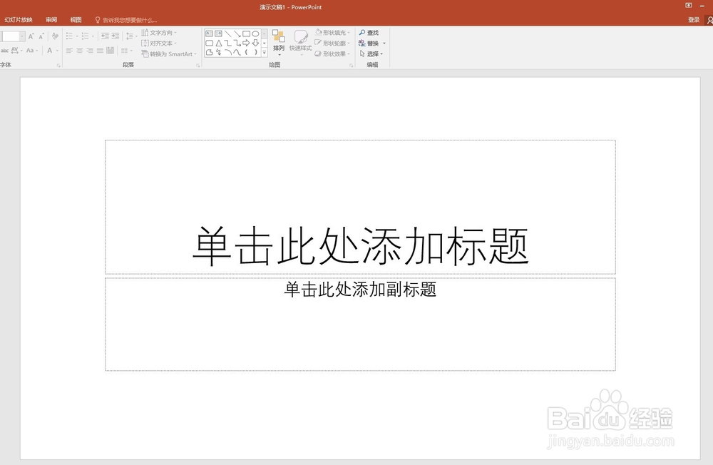 PPT折线图添加高低点连线