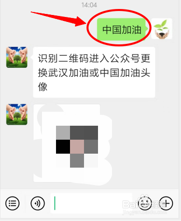 中国加油的微信头像是怎么制作的