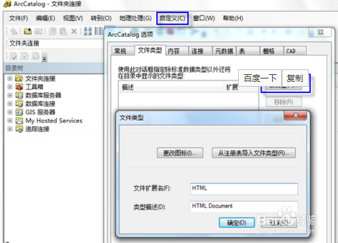 arcgis中平均最近邻与高/低聚类工具分析