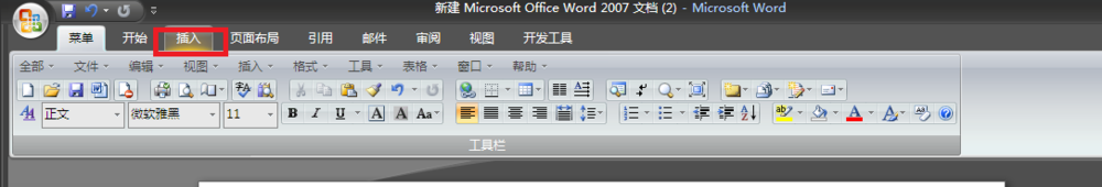 怎样在word插入图片衬于文字下方