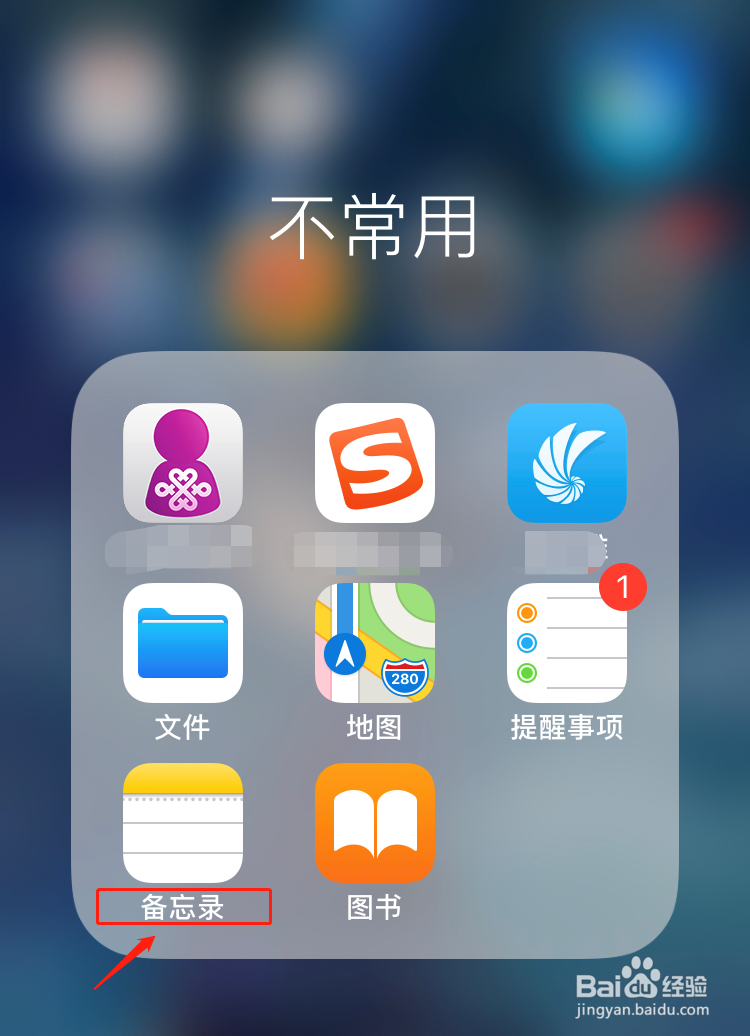 苹果手机如何扫描文稿