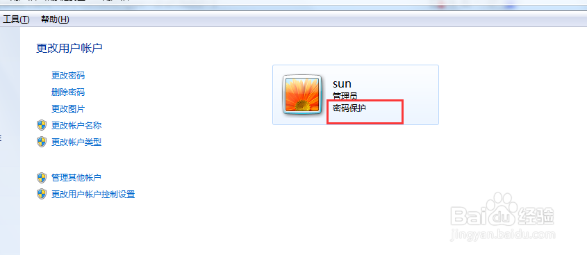 win7设置开机密码教程