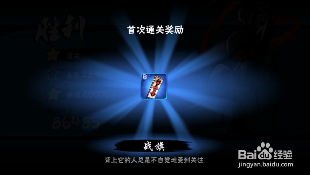 忍者必须死3中计关卡通关秘籍3