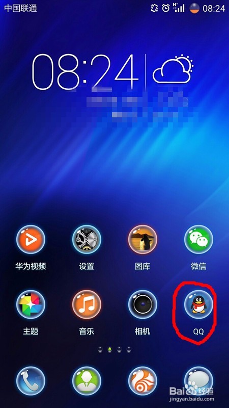 QQ如何编辑个性签名