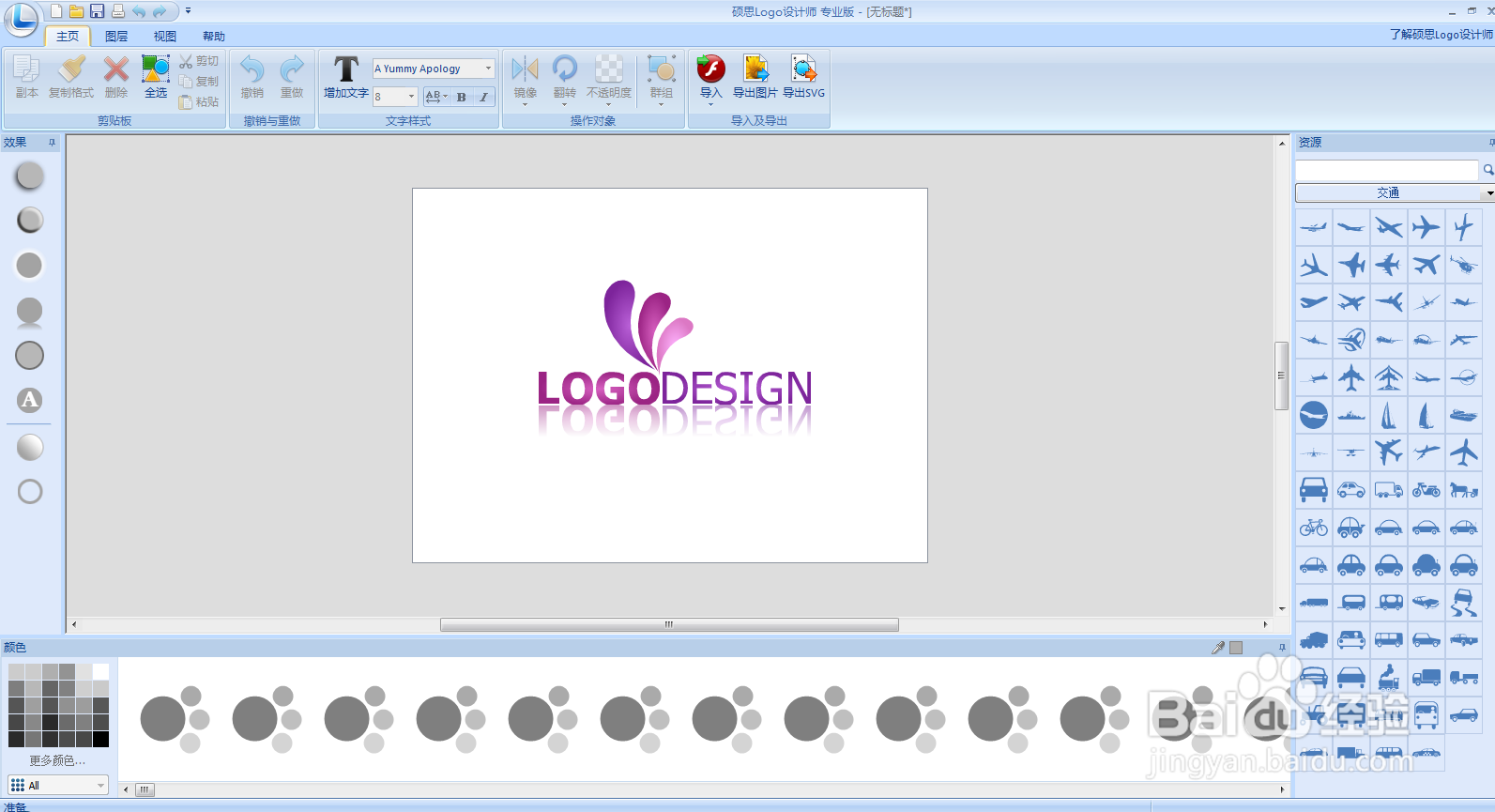 在logo设计师中创建凤台坊居委会logo图