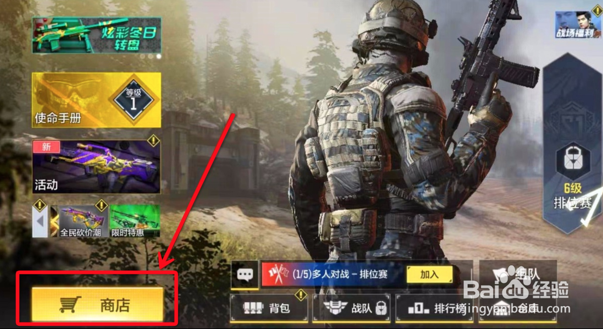 codm短剑怎么获得