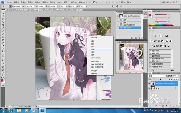 空白杯子怎么用PS加上自己喜欢的图片