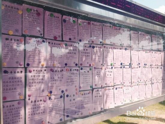 不找中介如何租房