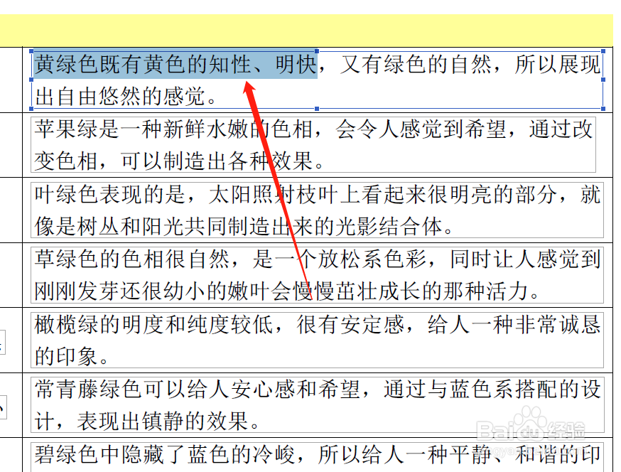 怎么修改pdf文件中的文字颜色