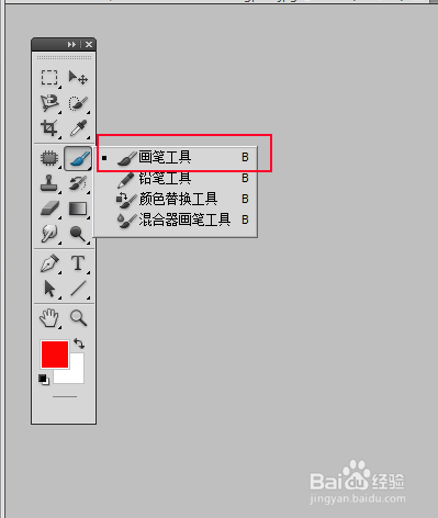 如何设置ps中的画笔颜色?