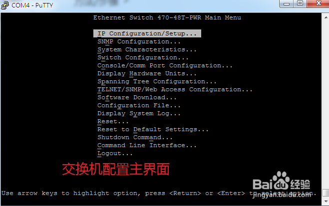 Nortel ES470交换机的配置：[3]配置IP 地址