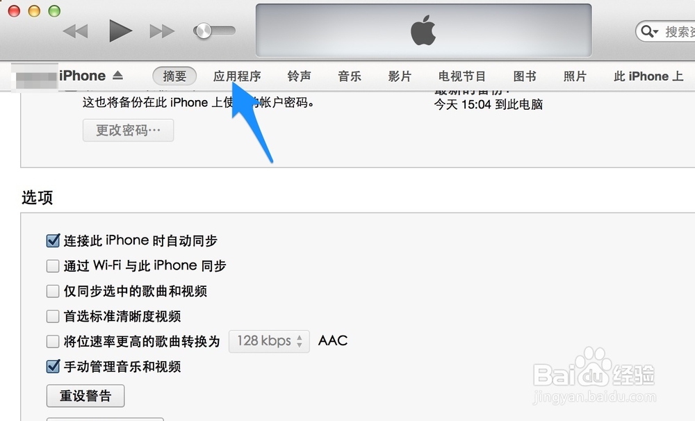 怎么样把视频导入iPhone